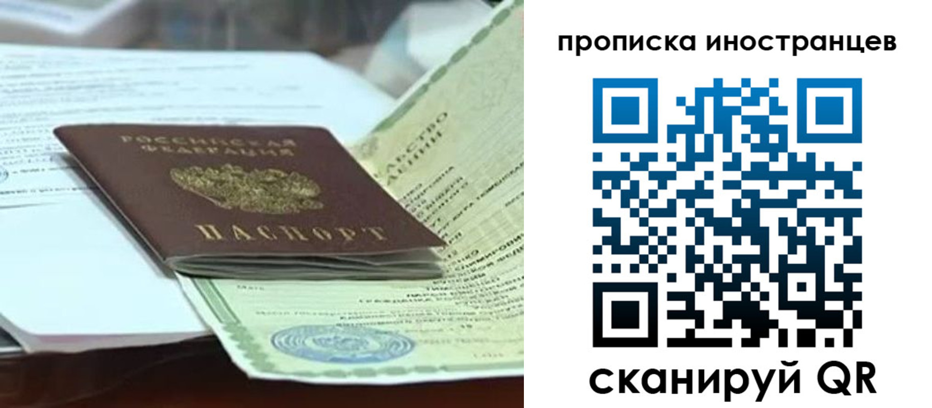 прописка для военкомата в Лесосибирске