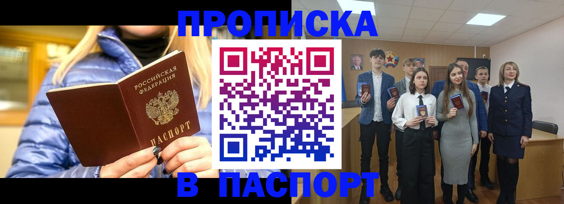 временная регистрация поиск в Лесосибирске