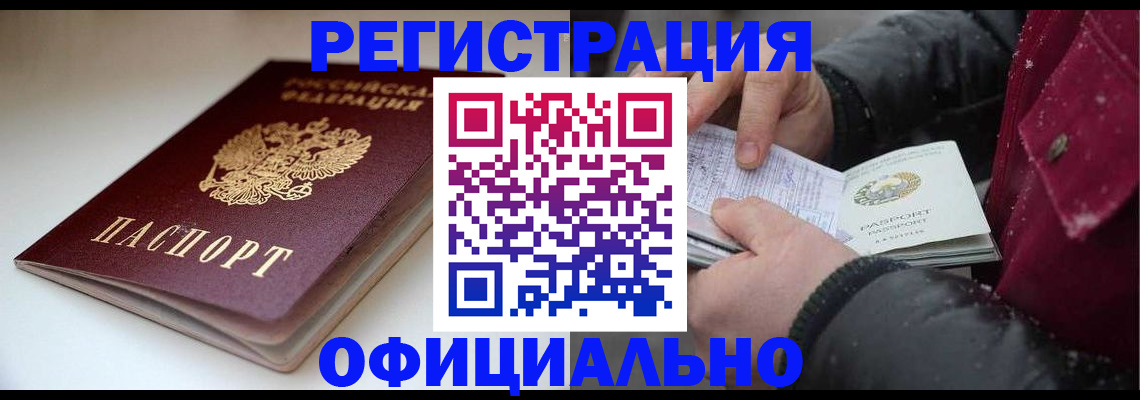 прописка гарантия в Лесосибирске