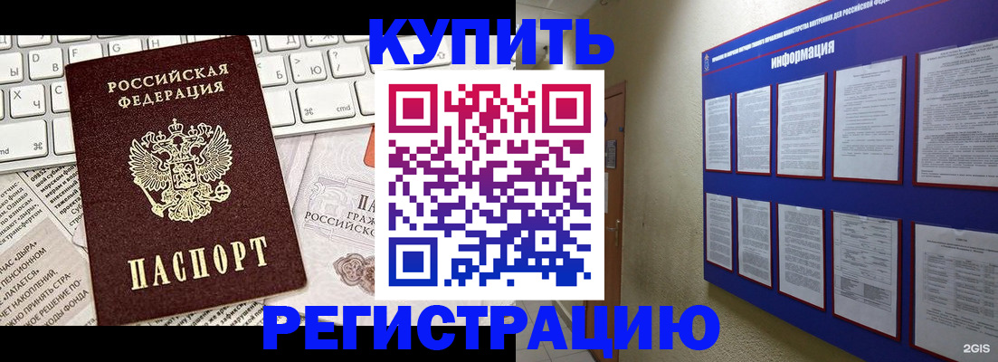 прописка поиск в Лесосибирске